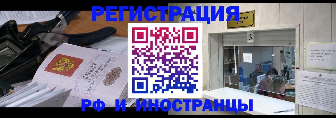 временная регистрация собственник в Боброве