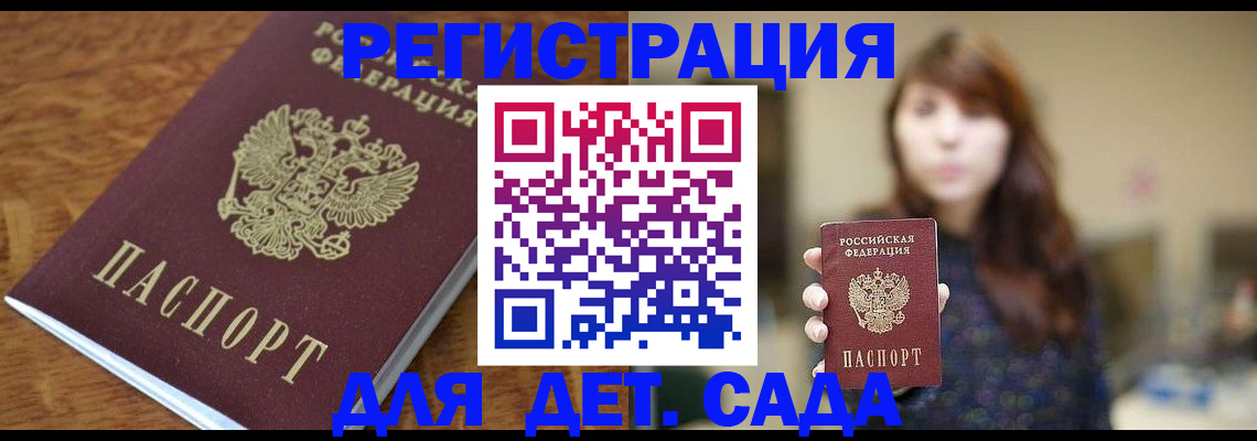 регистрация для школы в Боброве
