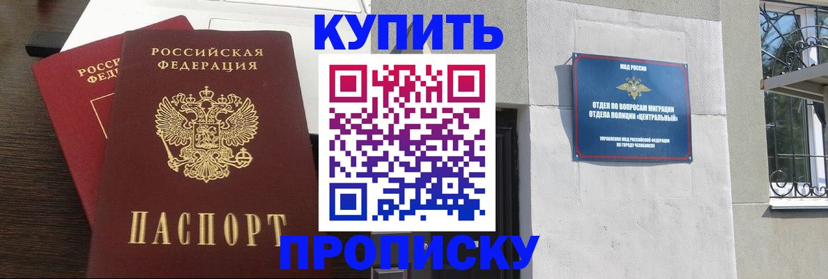 регистрация в Боброве