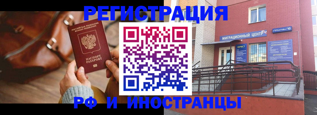 прописка для военкомата в Боброве